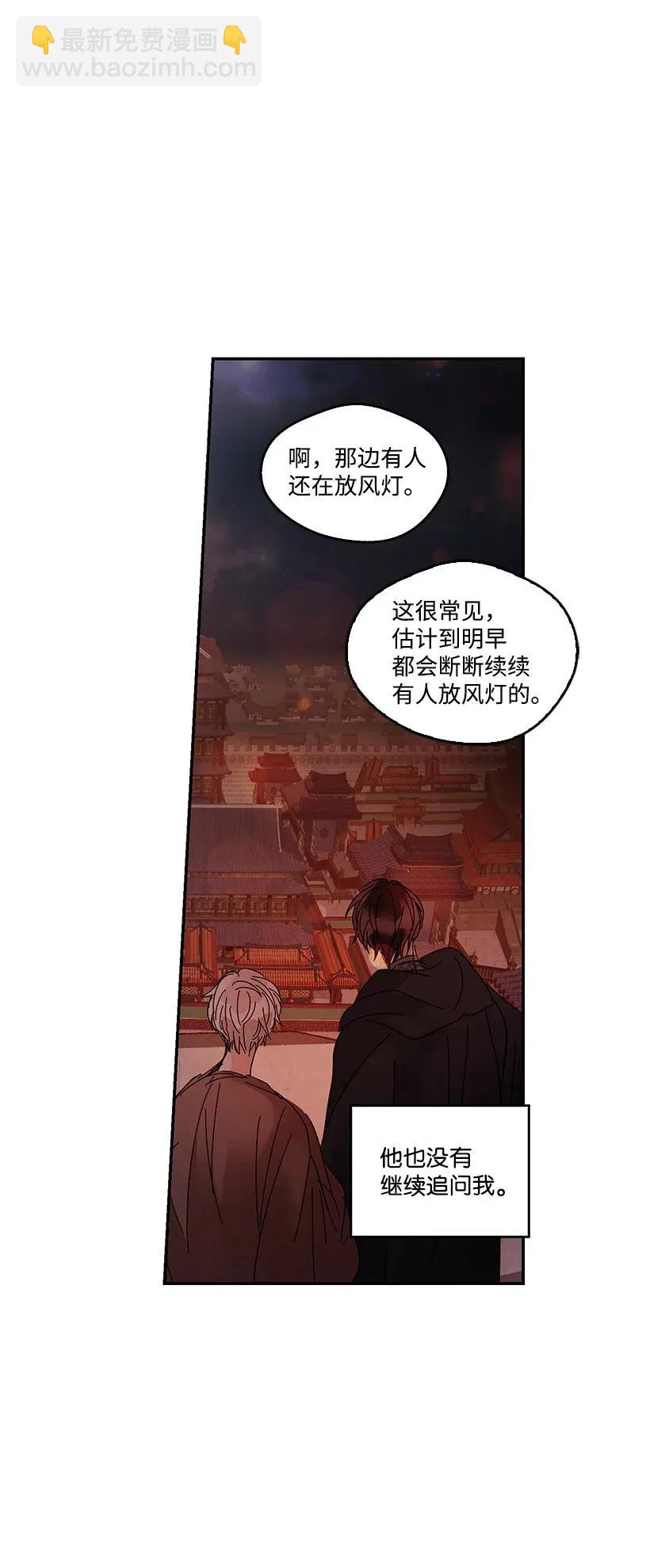 龍下雨的國家 - 50 50 - 1