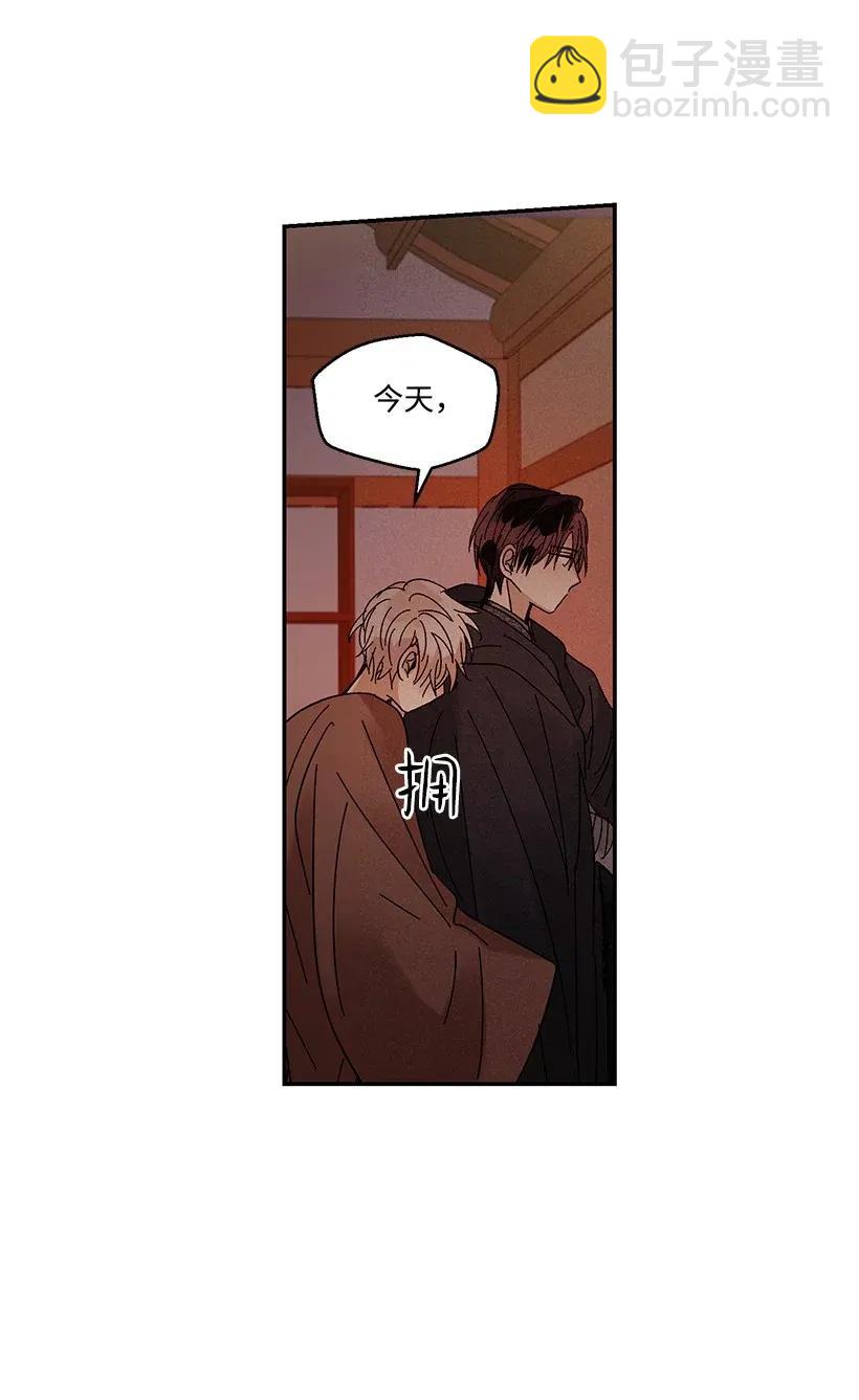 龍下雨的國家 - 50 50 - 7