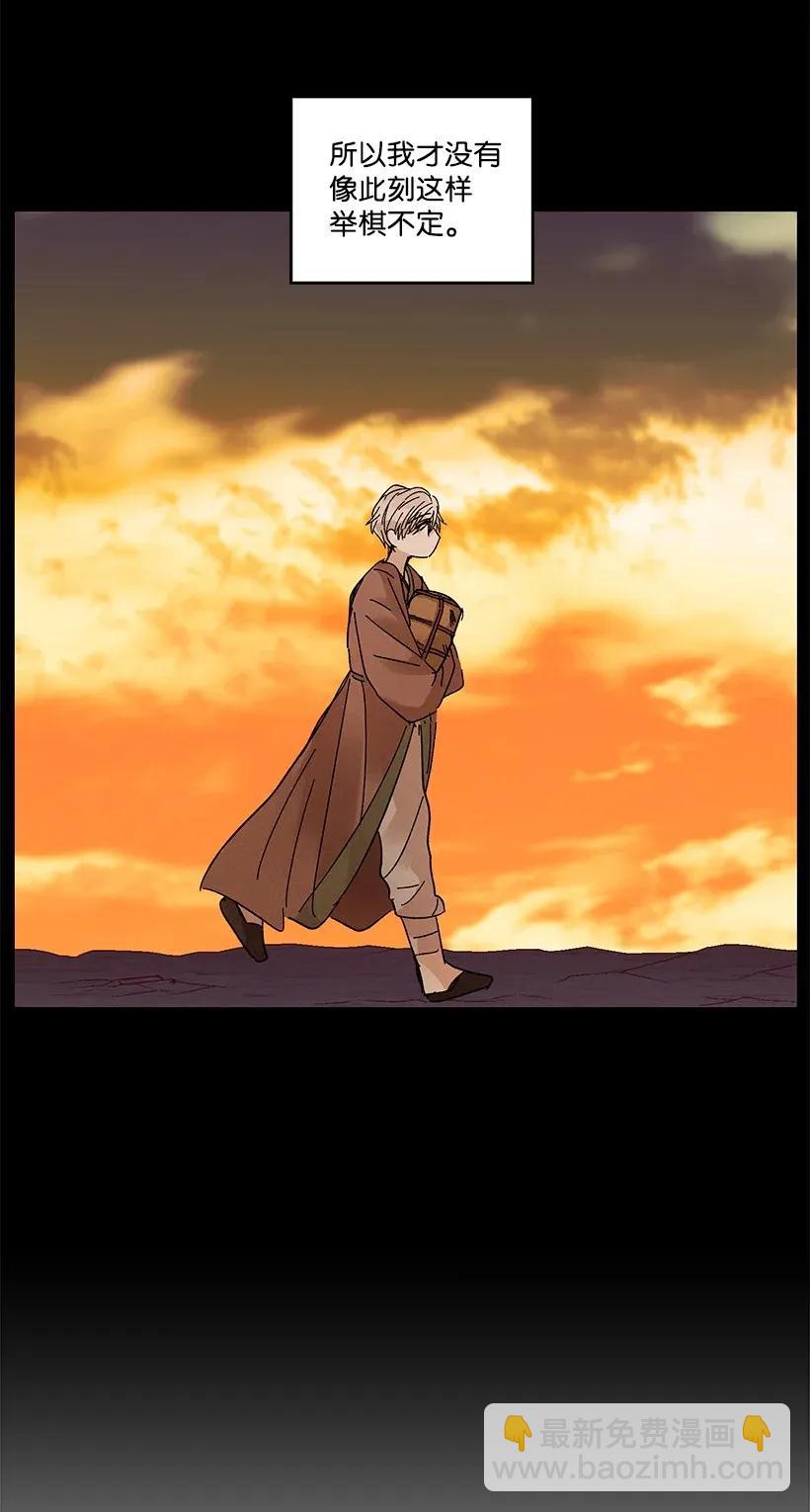 龍下雨的國家 - 50 50 - 5