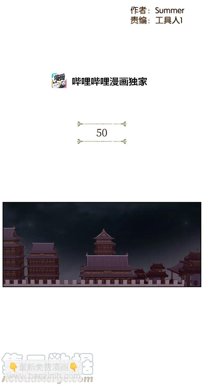 龍下雨的國家 - 50 50 - 7