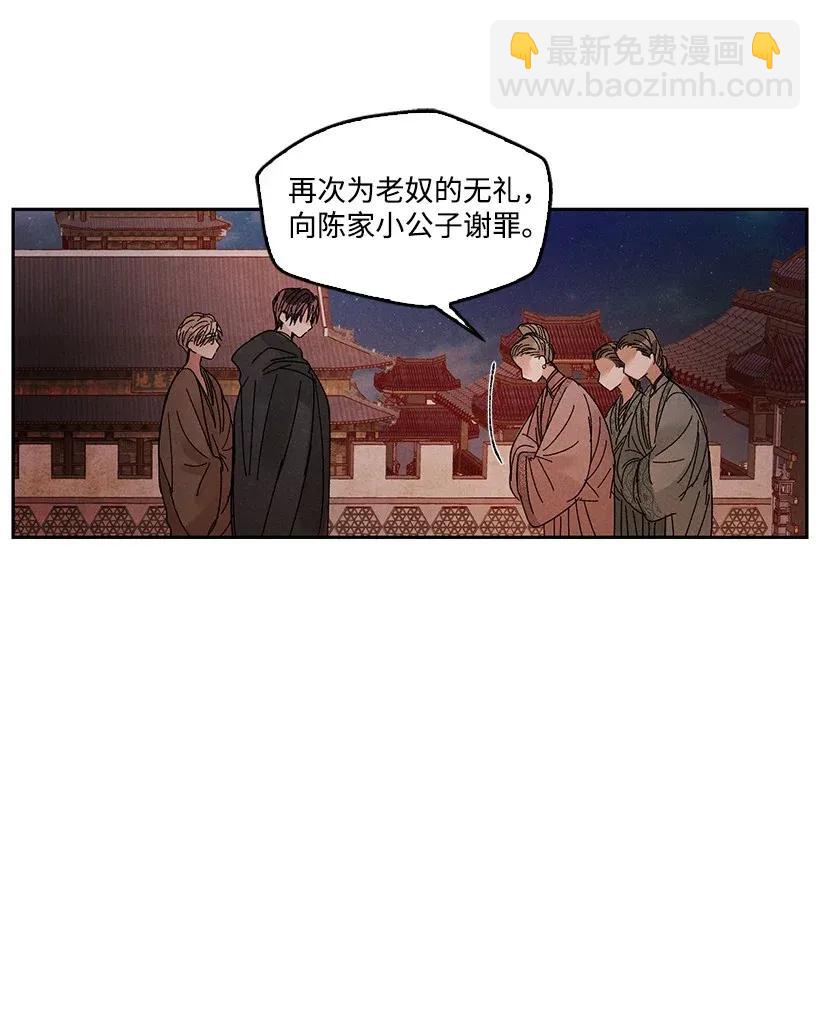 龍下雨的國家 - 50 50 - 1