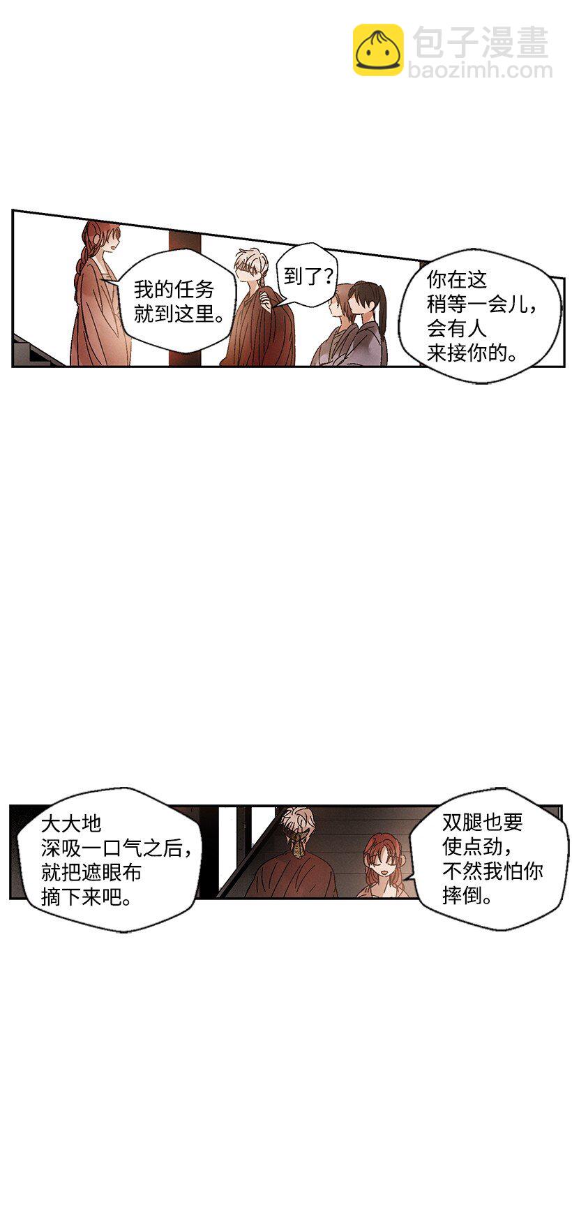 龍下雨的國家 - 6 6 - 4