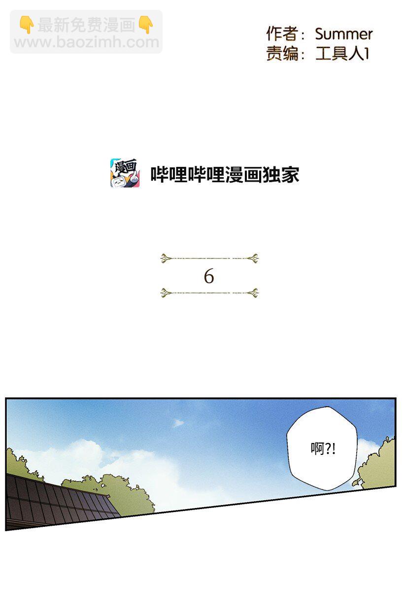 龍下雨的國家 - 6 6 - 2