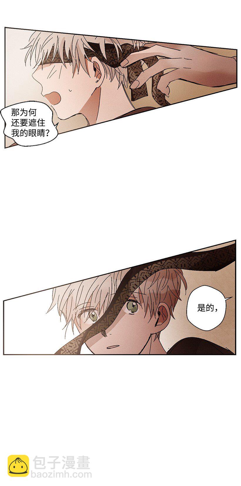 龍下雨的國家 - 6 6 - 7