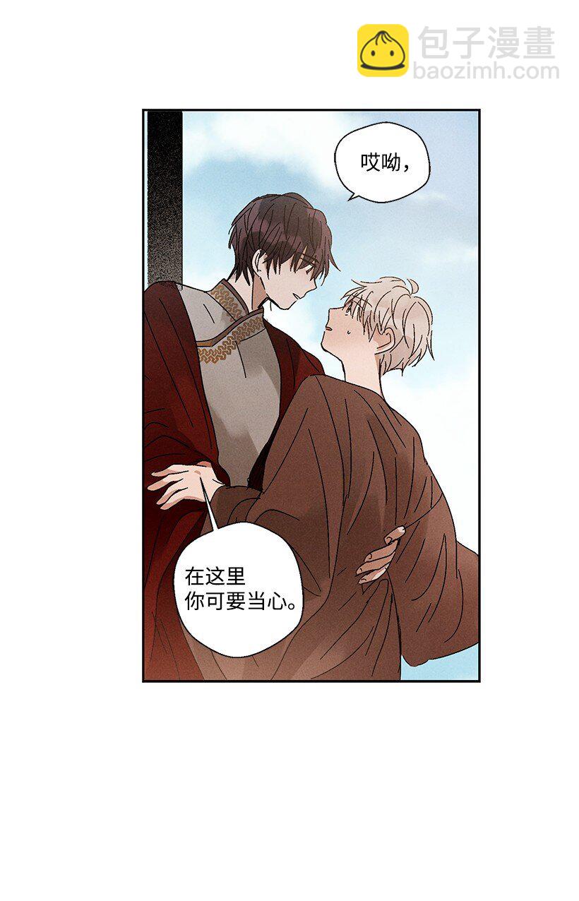 龍下雨的國家 - 6 6 - 1