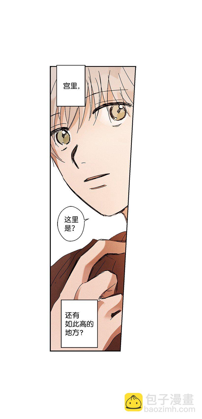 龍下雨的國家 - 6 6 - 3