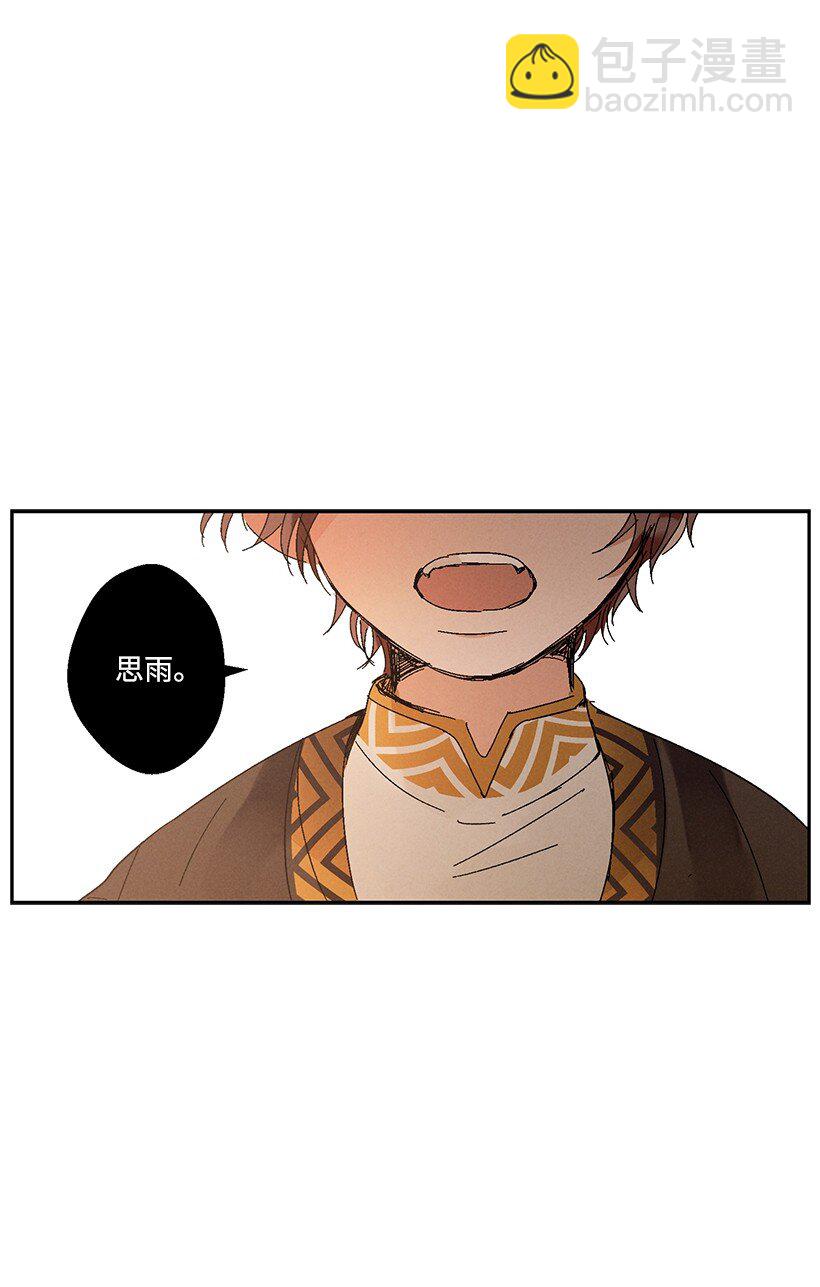 龍下雨的國家 - 6 6 - 5