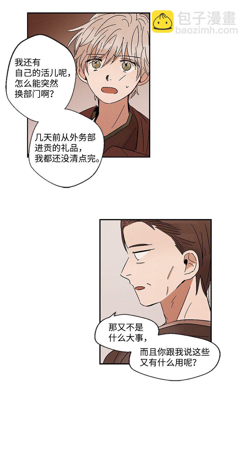 龍下雨的國家 - 6 6 - 4