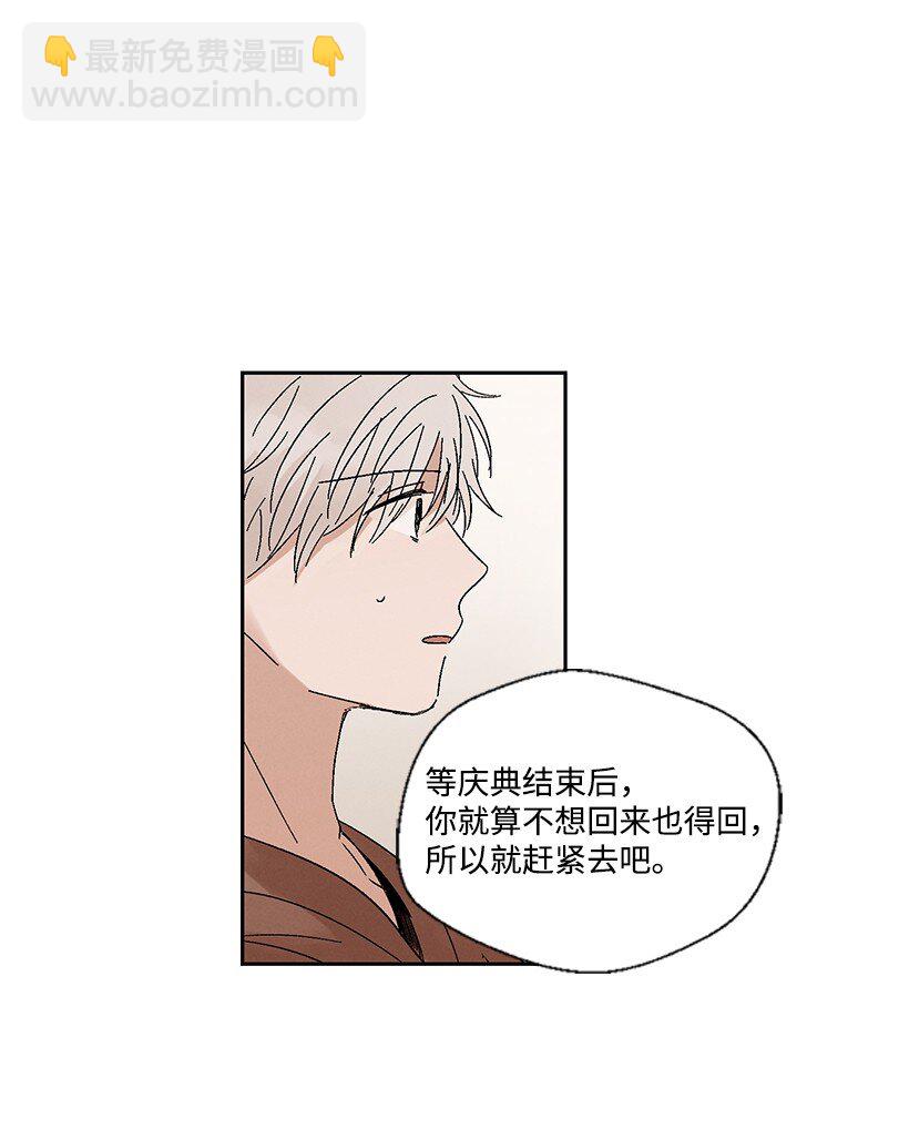 龍下雨的國家 - 6 6 - 5