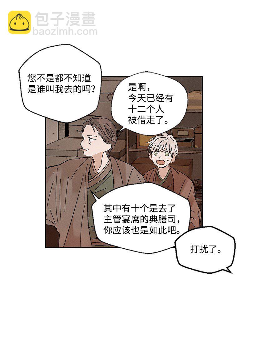 龍下雨的國家 - 6 6 - 6