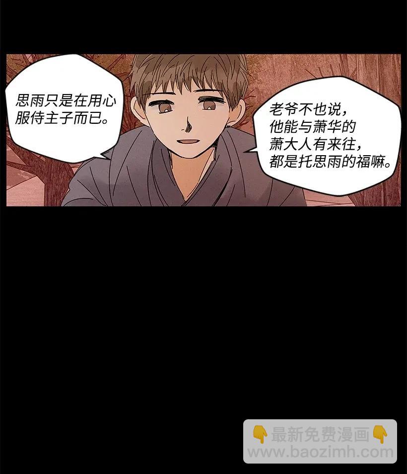 龍下雨的國家 - 52 52 - 4