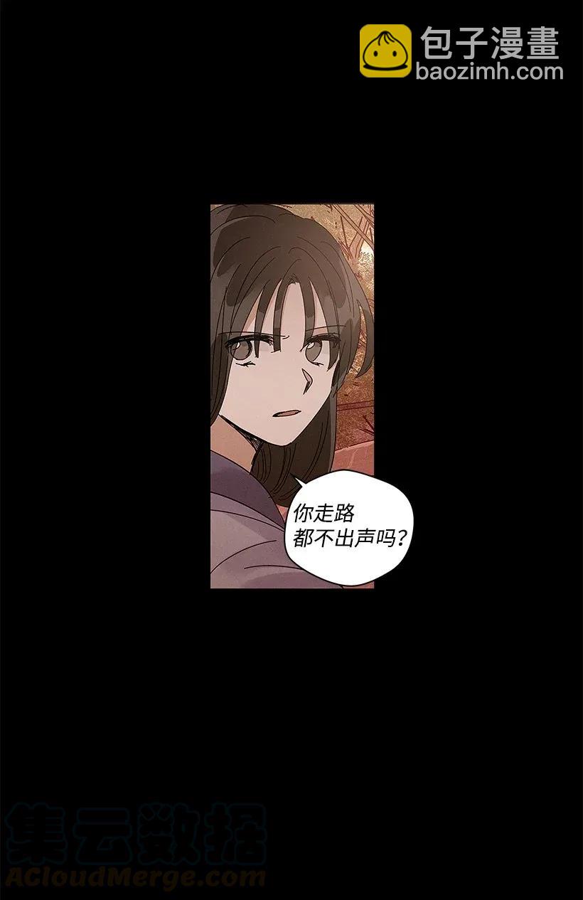 龍下雨的國家 - 52 52 - 2