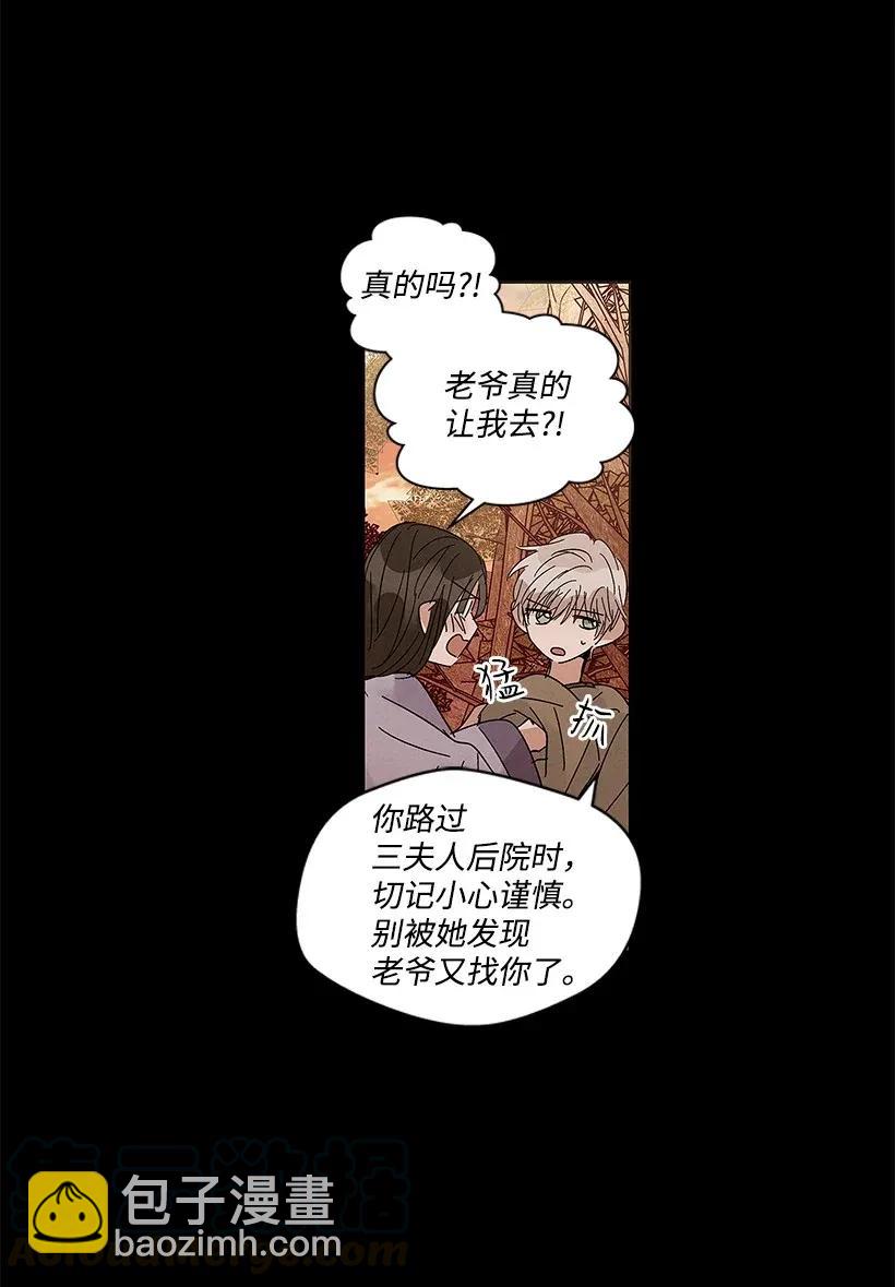 龍下雨的國家 - 52 52 - 5