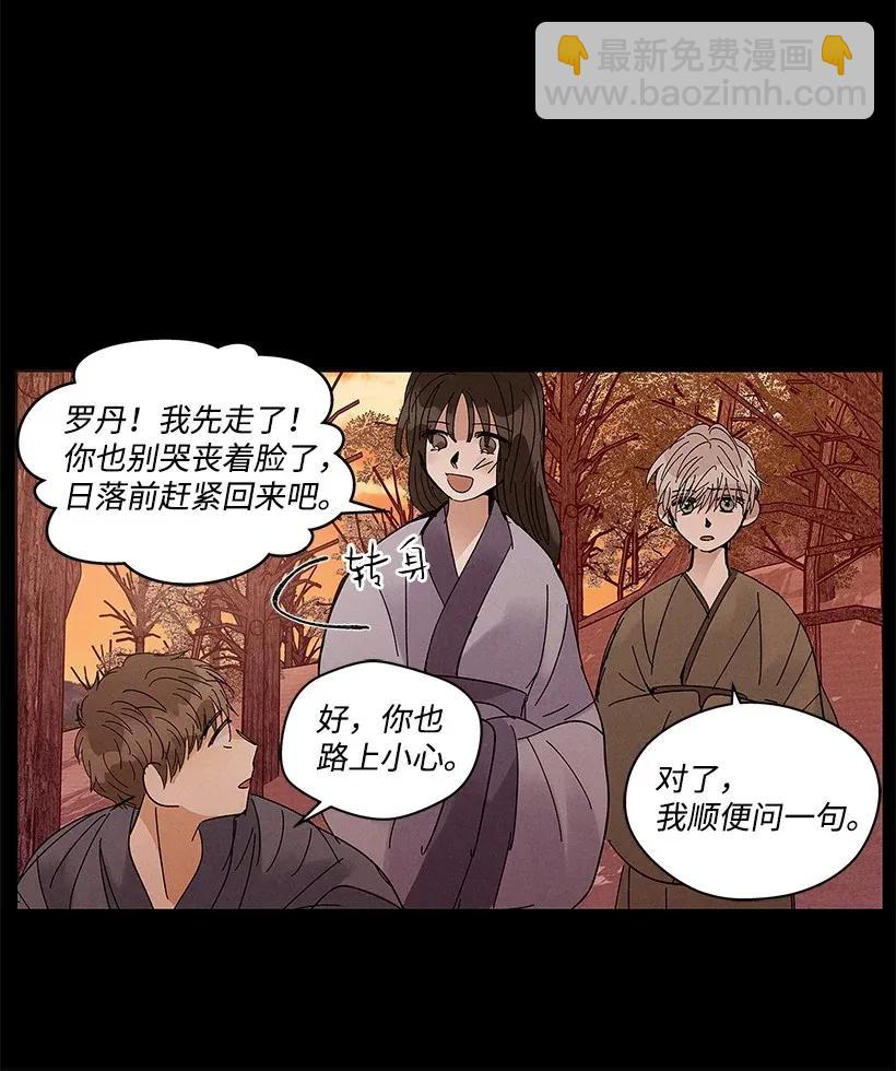 龍下雨的國家 - 52 52 - 6