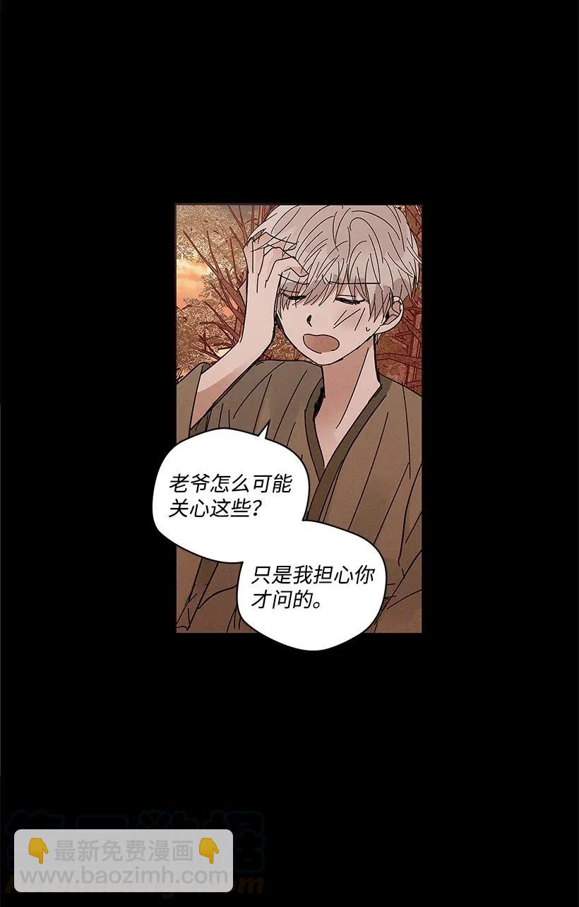 龍下雨的國家 - 52 52 - 1