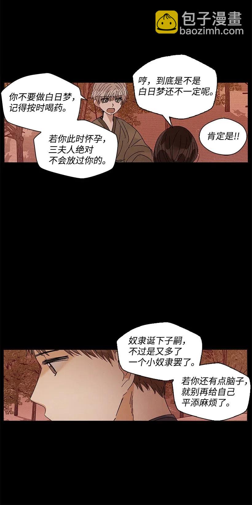 龍下雨的國家 - 52 52 - 2