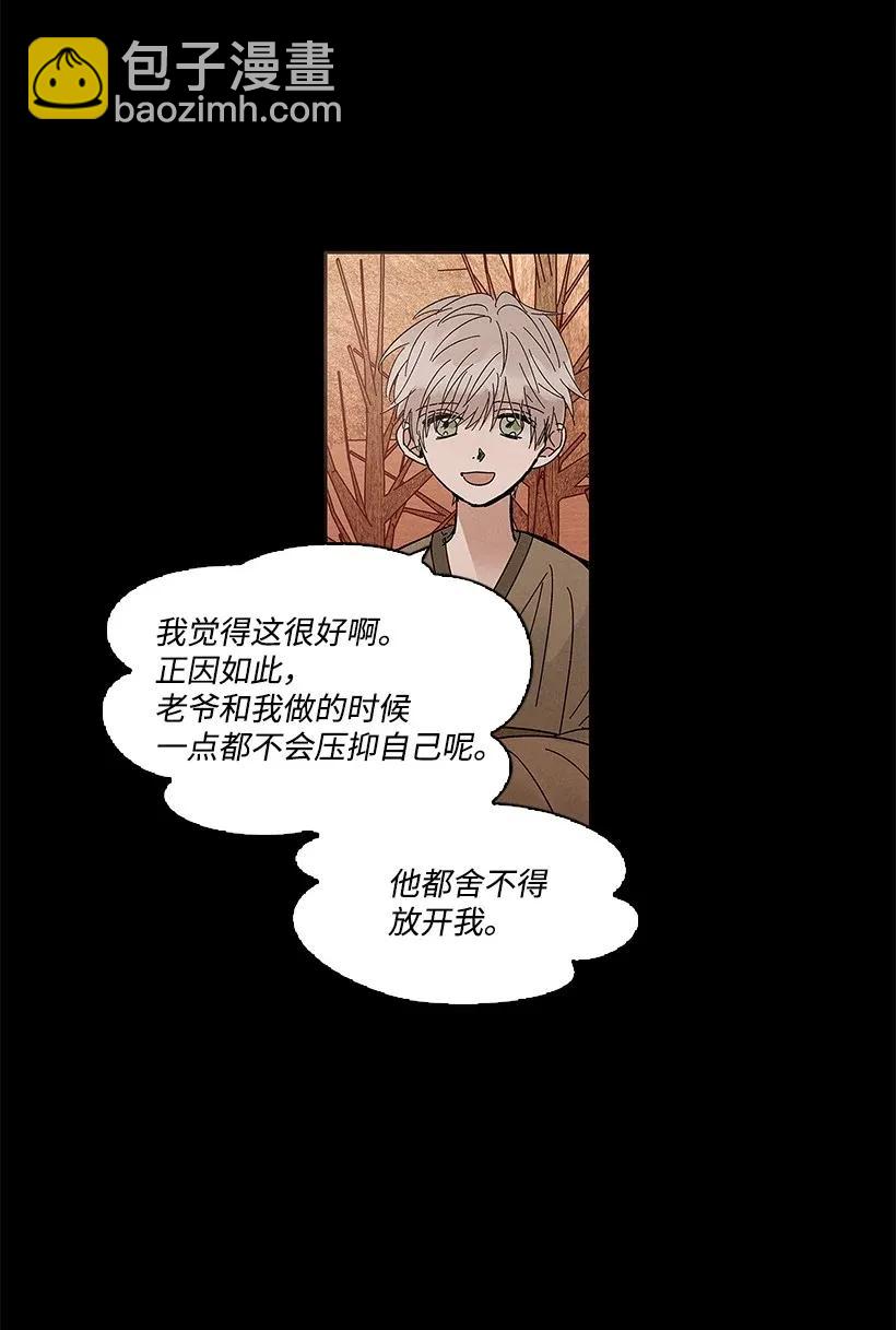 龍下雨的國家 - 52 52 - 5