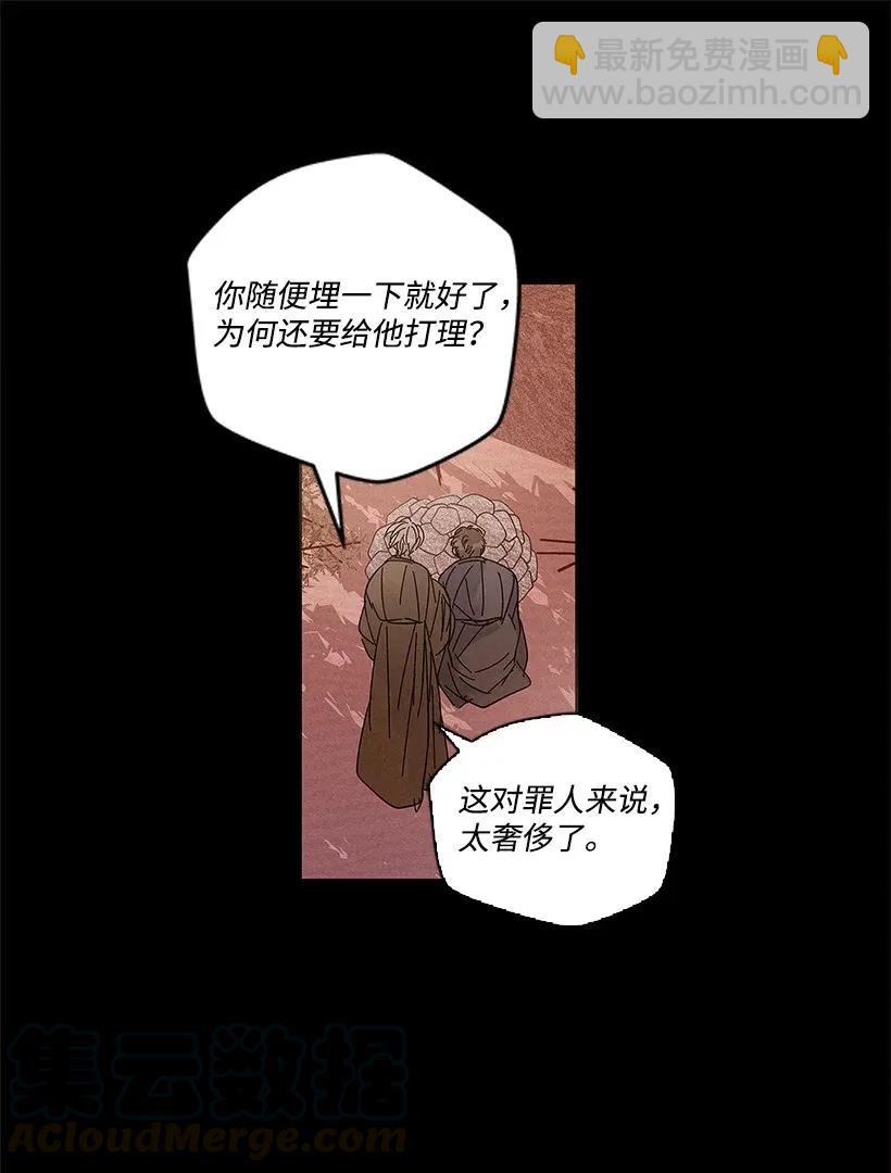 龍下雨的國家 - 52 52 - 7