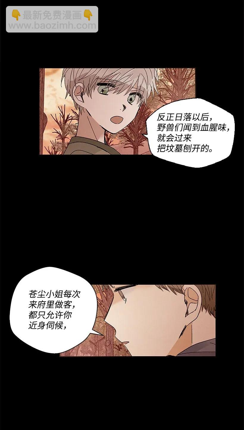 龍下雨的國家 - 52 52 - 1