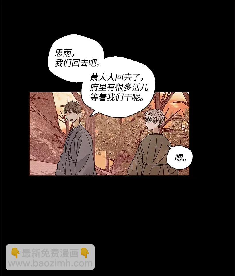 龍下雨的國家 - 52 52 - 4