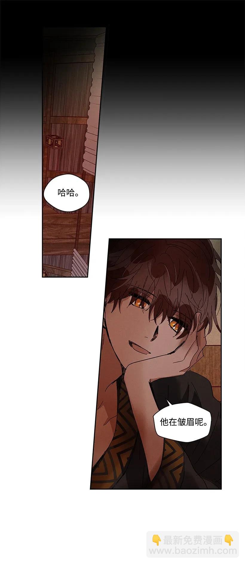 龍下雨的國家 - 52 52 - 7