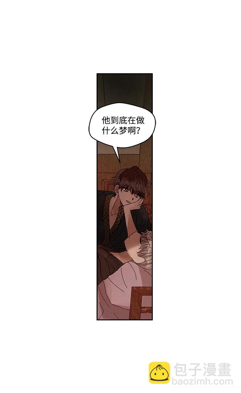 龍下雨的國家 - 52 52 - 1