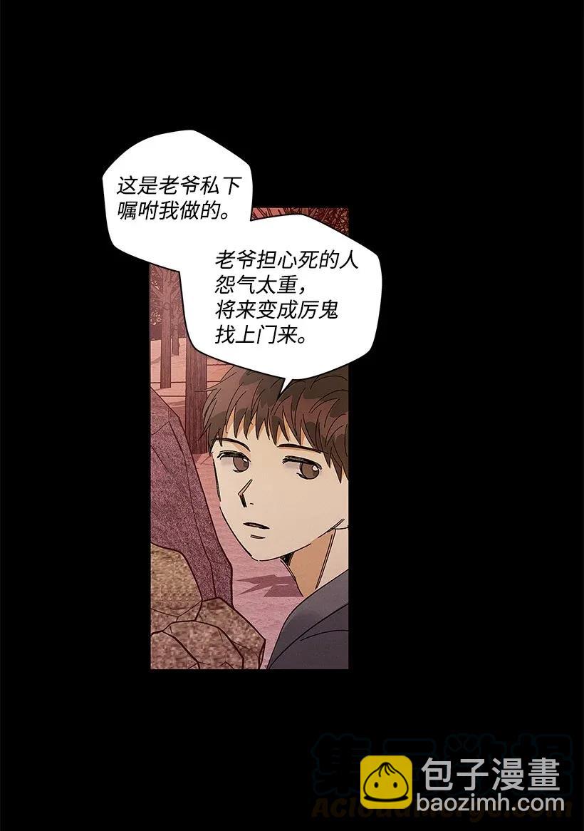 龍下雨的國家 - 52 52 - 4