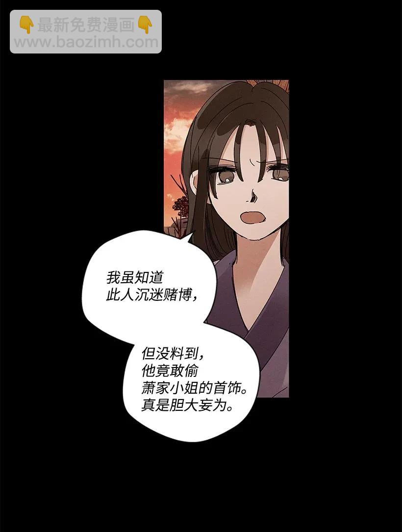 龍下雨的國家 - 52 52 - 5