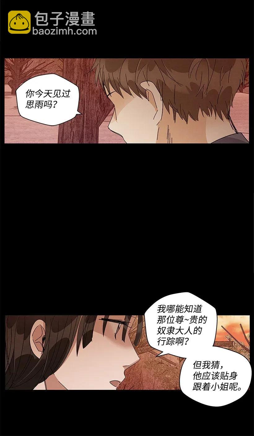 龍下雨的國家 - 52 52 - 2