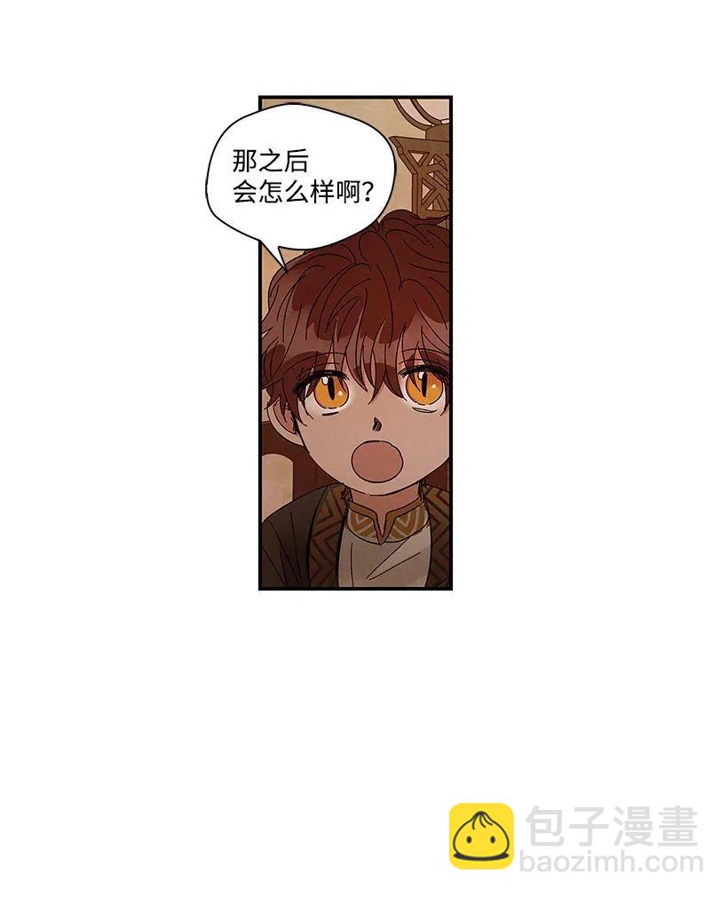 龍下雨的國家 - 54 54 - 2