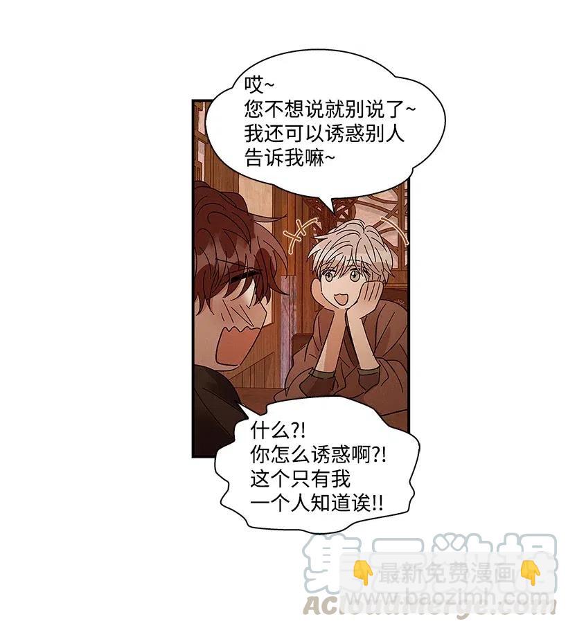 龍下雨的國家 - 54 54 - 7