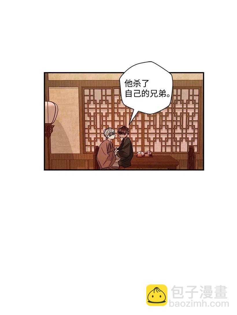 龍下雨的國家 - 54 54 - 3