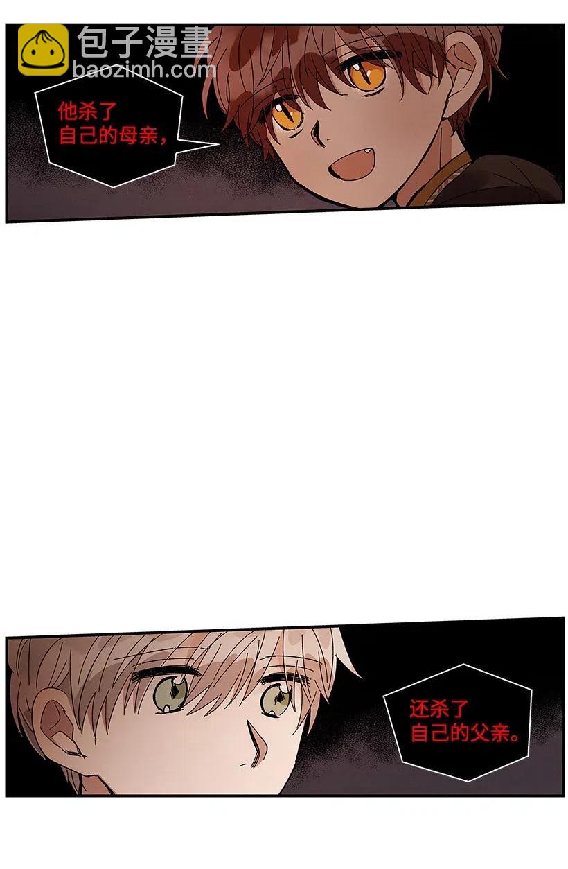 龍下雨的國家 - 54 54 - 5