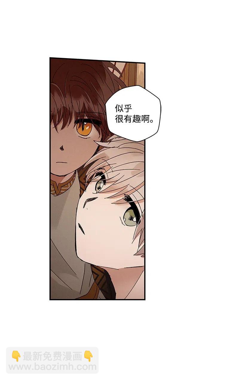 龍下雨的國家 - 54 54 - 7