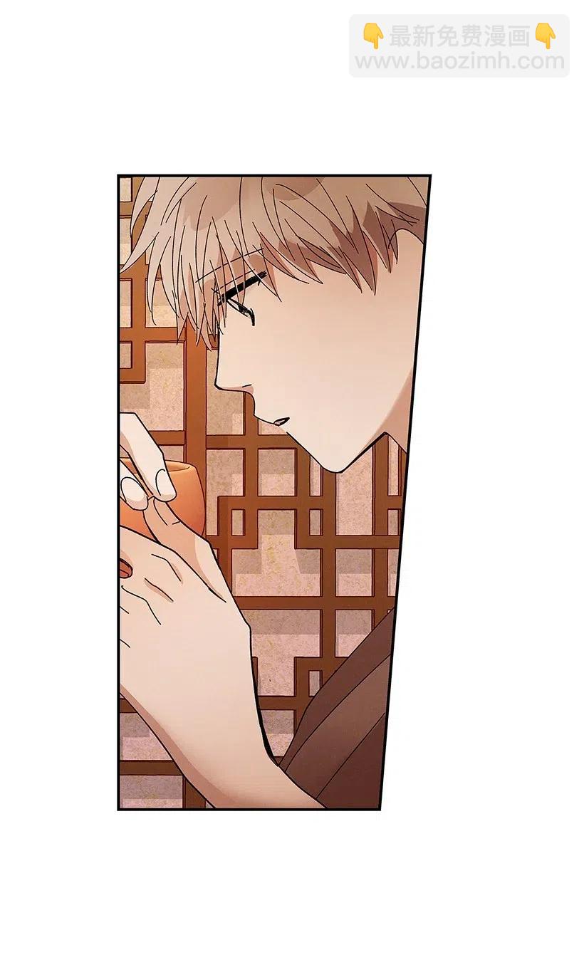 龍下雨的國家 - 54 54 - 3