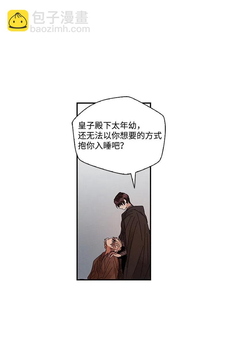 龍下雨的國家 - 54 54 - 3