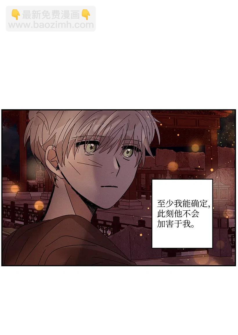 龍下雨的國家 - 54 54 - 6