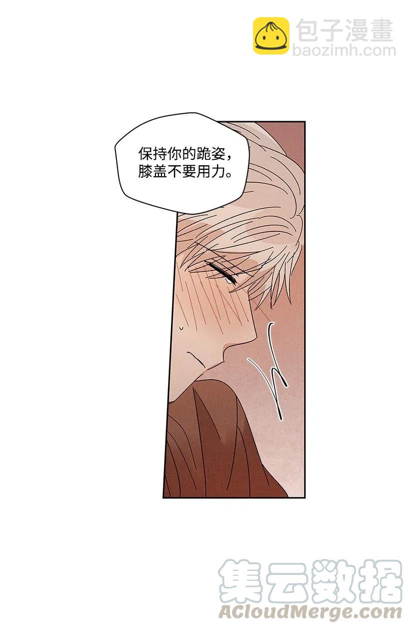 龍下雨的國家 - 56 56 - 3