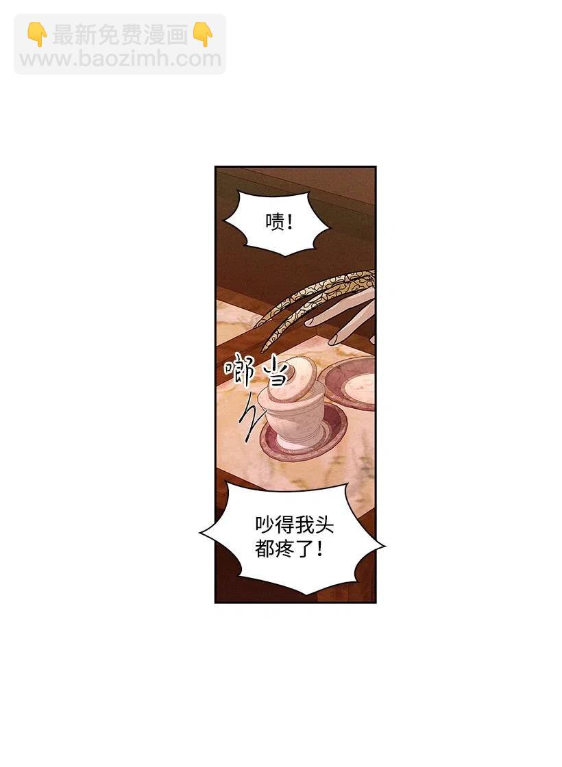 龍下雨的國家 - 56 56 - 1