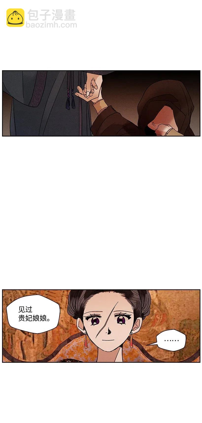 龍下雨的國家 - 56 56 - 6