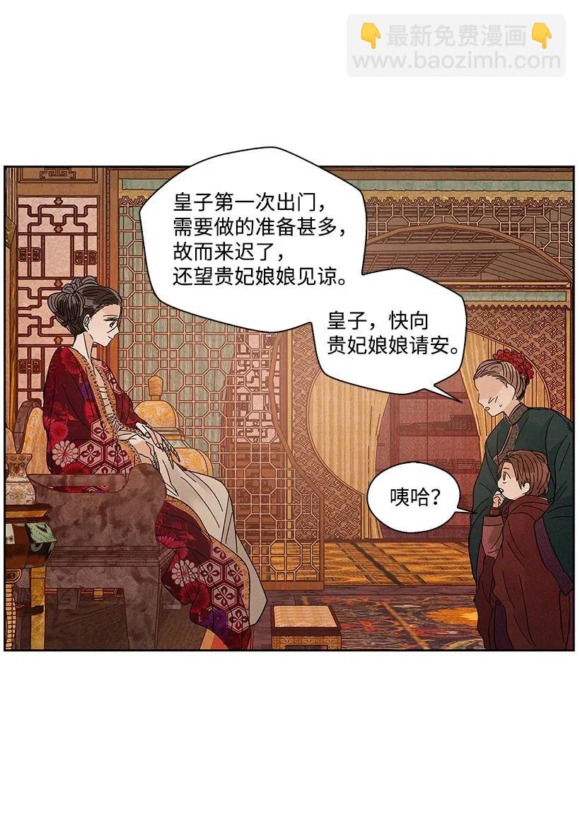 龍下雨的國家 - 56 56 - 7