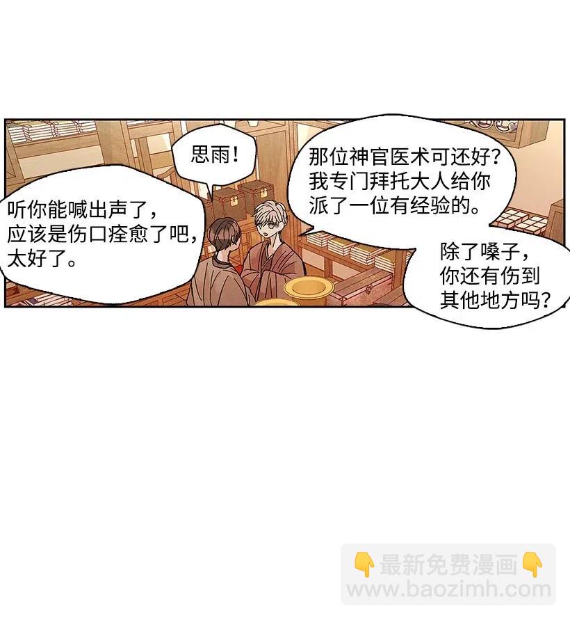 龍下雨的國家 - 56 56 - 3