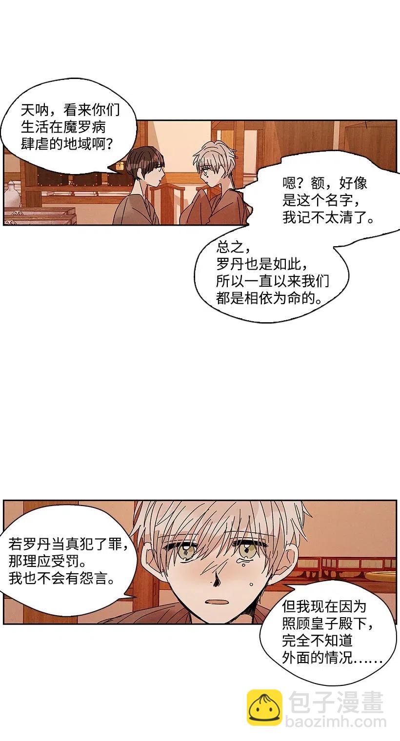 龍下雨的國家 - 56 56 - 2