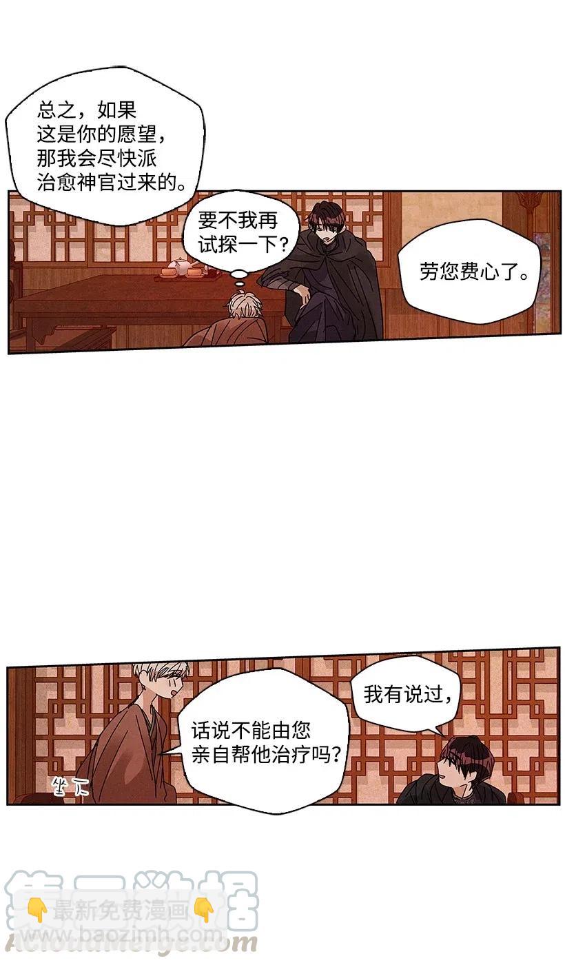 龍下雨的國家 - 56 56 - 4