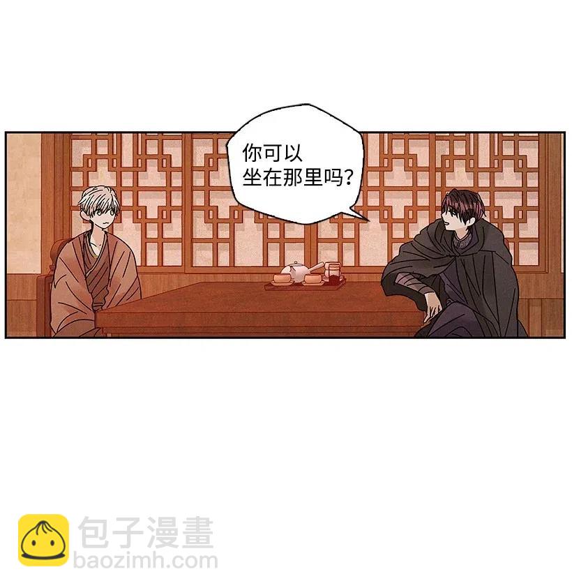 龍下雨的國家 - 56 56 - 5