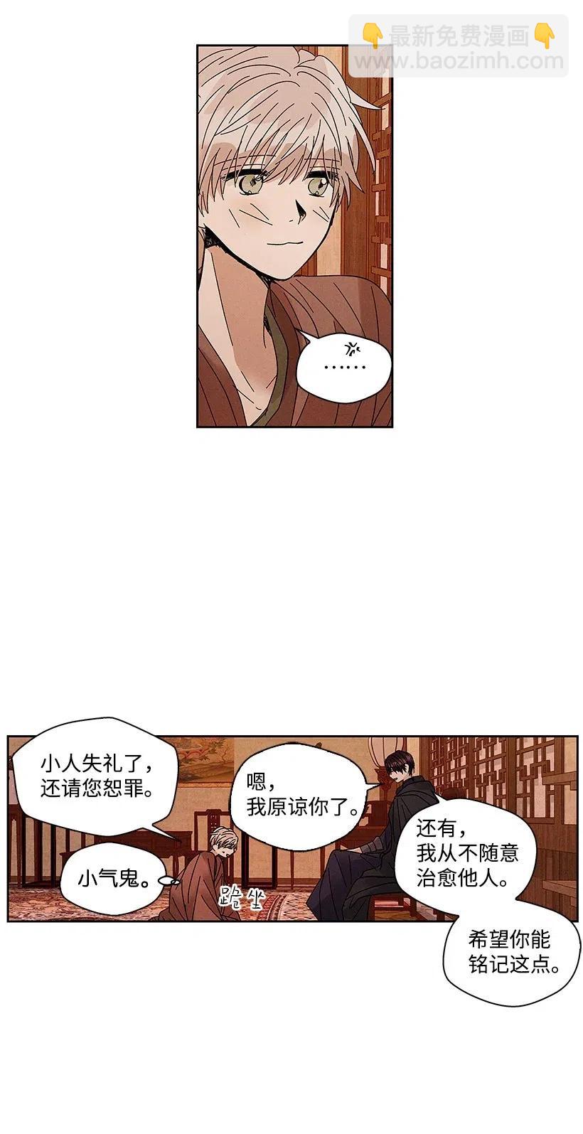 龍下雨的國家 - 56 56 - 1