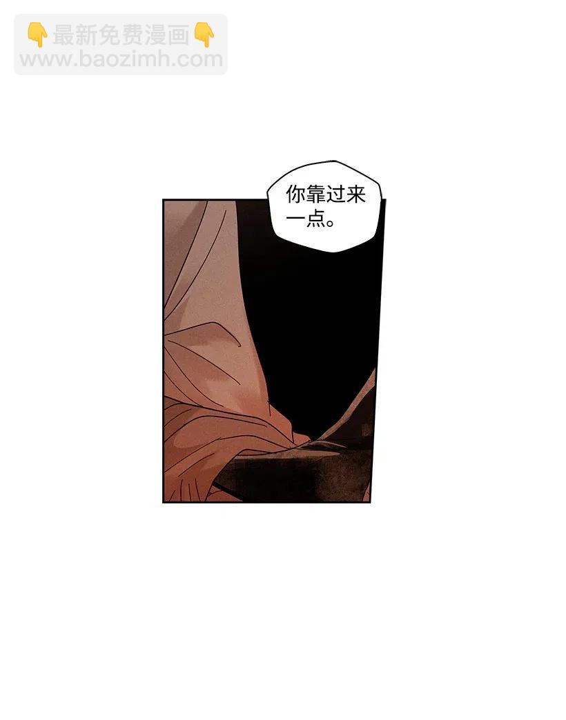 龍下雨的國家 - 56 56 - 2