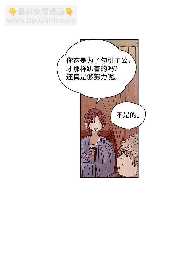 龍下雨的國家 - 58 58 - 7