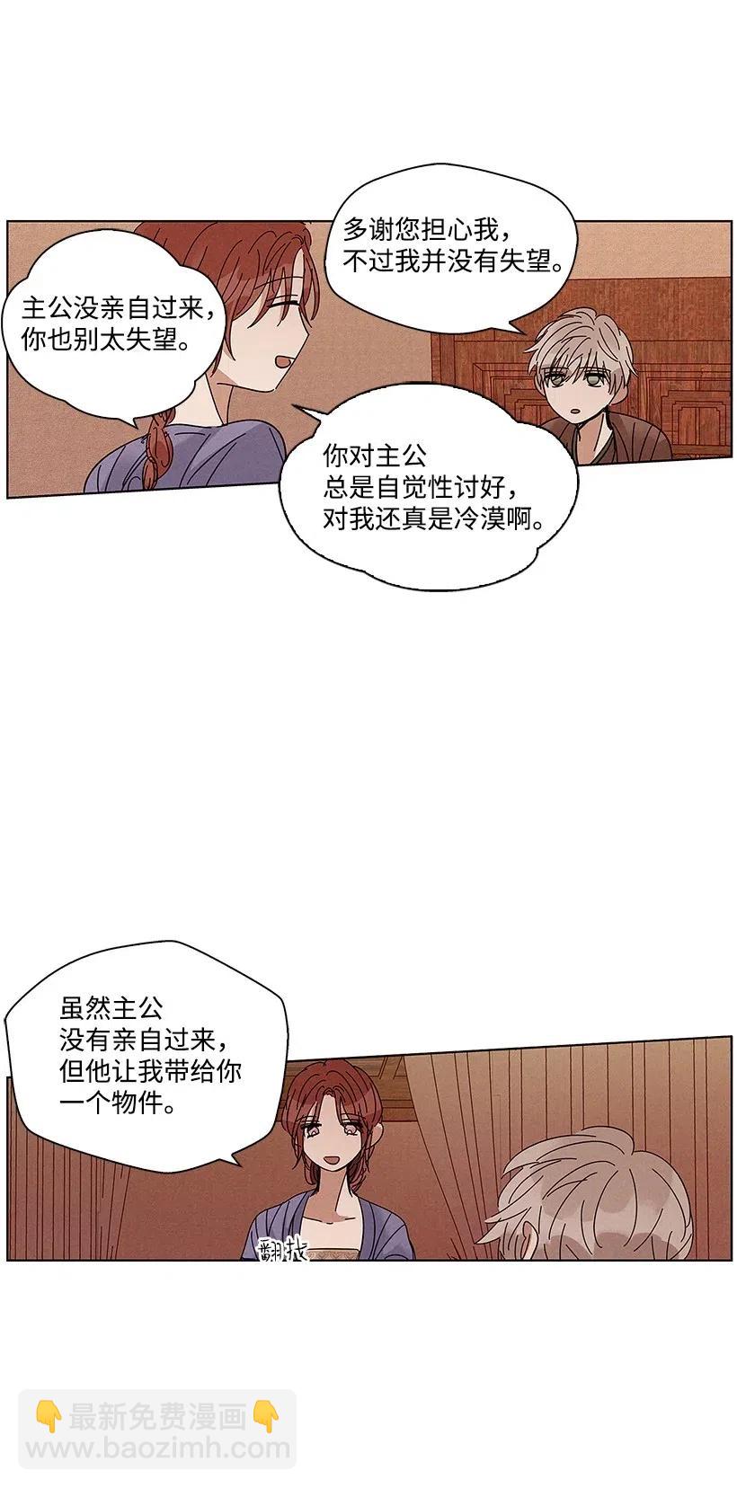 龍下雨的國家 - 58 58 - 8