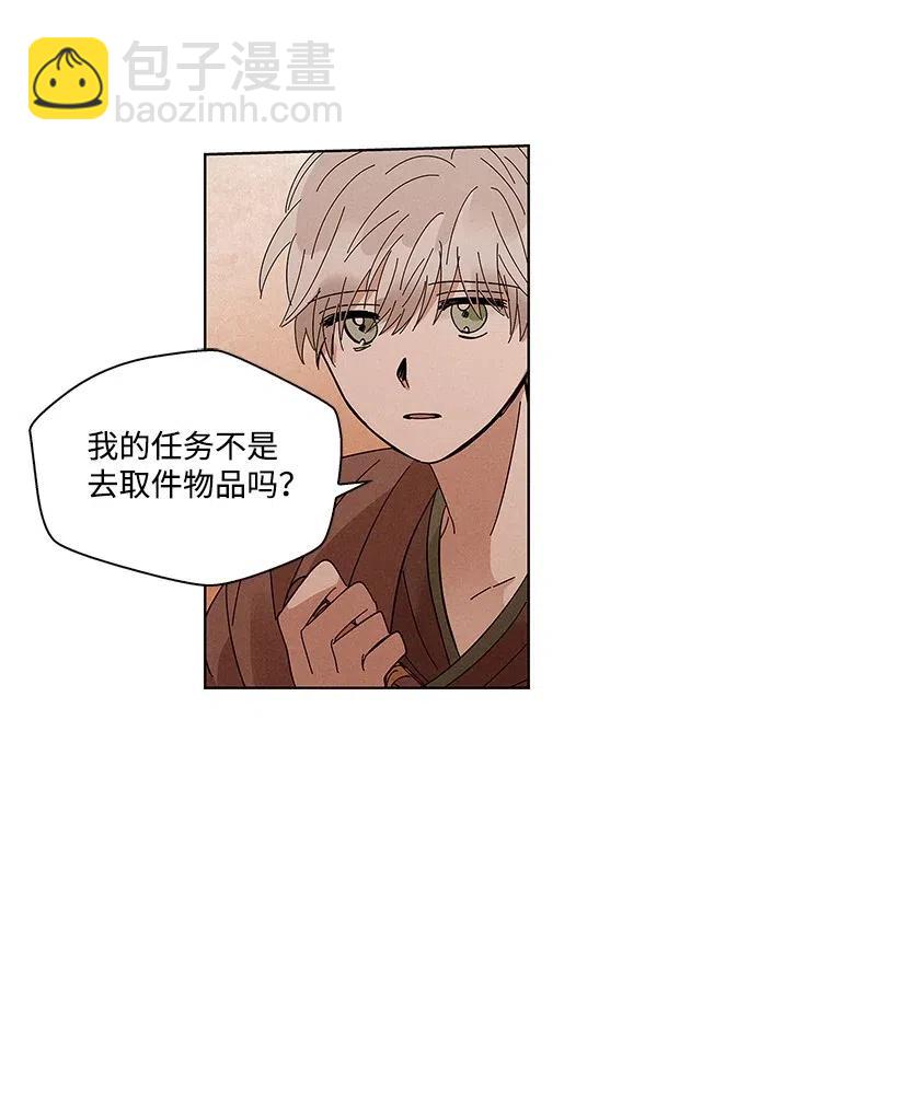 龍下雨的國家 - 58 58 - 2